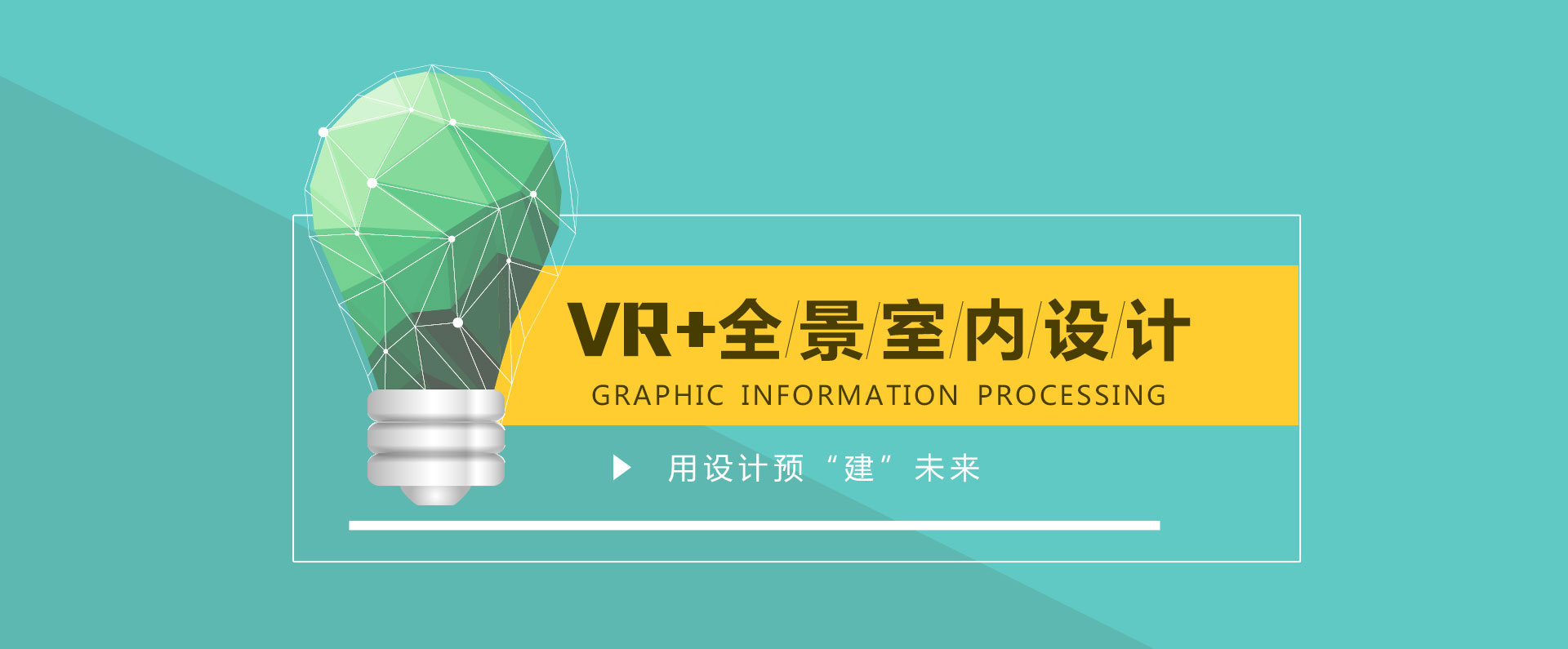 VR+ȫ���������