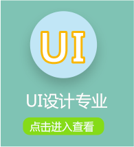UI