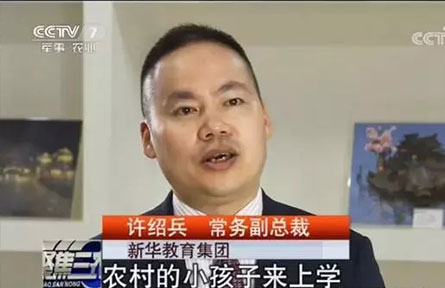 安徽新华电脑学院