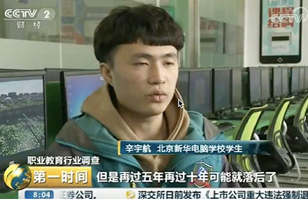 安徽新华电脑学院