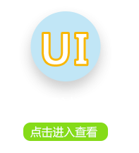 UI