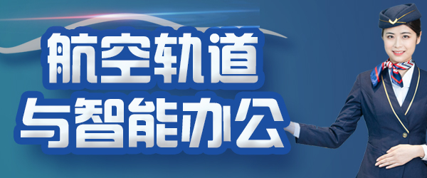 ���չ�������ܰ칫 