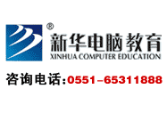 安徽新华电脑专修学院冬季教师训练营正式启动