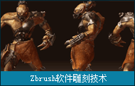 ����ѧУ_������ѵ_�����»�����ר��ѧԺ_Zbrush������̼���