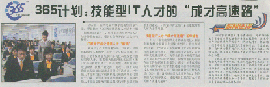 걨-ѧܿ365ƻIT˲ŵġɳ·