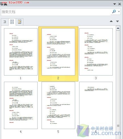Word 2010新功能 文档导航快速定位