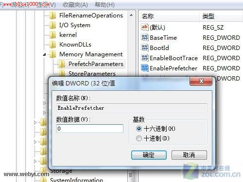 修改Windows7注册表加快系统启动速度