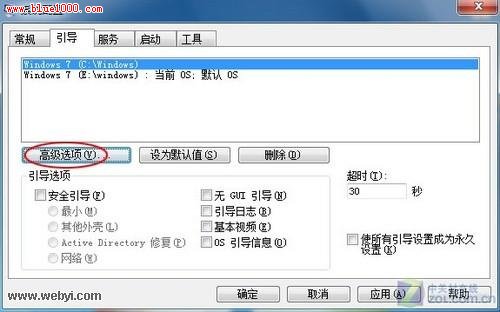 修改Windows7注册表加快系统启动速度