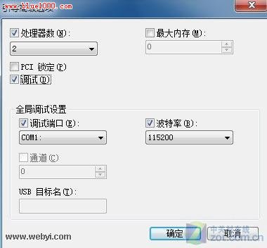 修改Windows7注册表加快系统启动速度
