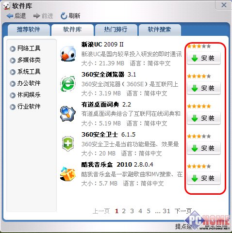 “英库”到底有多酷 <a href=