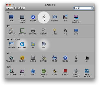 修改mac os帐户的短名称和个人文件夹