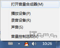 windows 7下教你听歌、聊天两不误