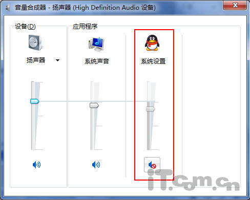 windows 7下教你听歌、聊天两不误