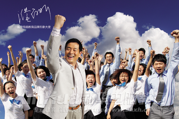 新华恭祝全国人民新年快乐