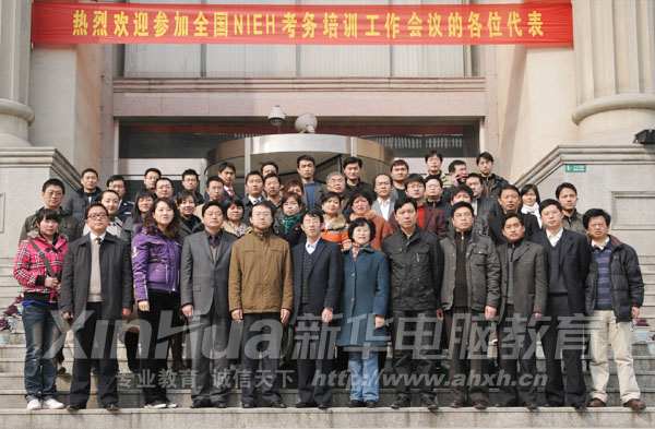 参加本次会议的代表合影留恋