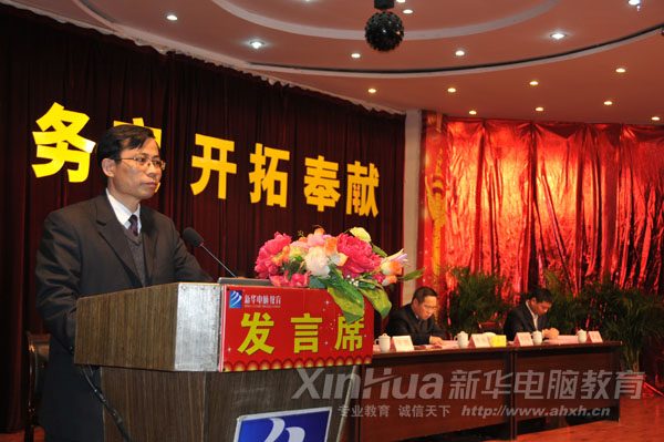 安徽新华电脑专修学院副院长束开俊作《2009年度教学工作总结报告》