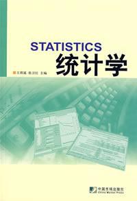 统计学