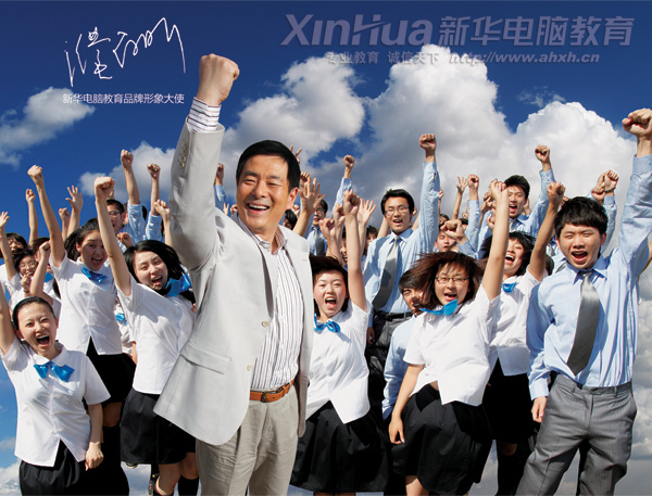 公益大使濮存昕出任新华电脑教育品牌形象大使,建议家长“选一所好学校,给孩子一个好未来