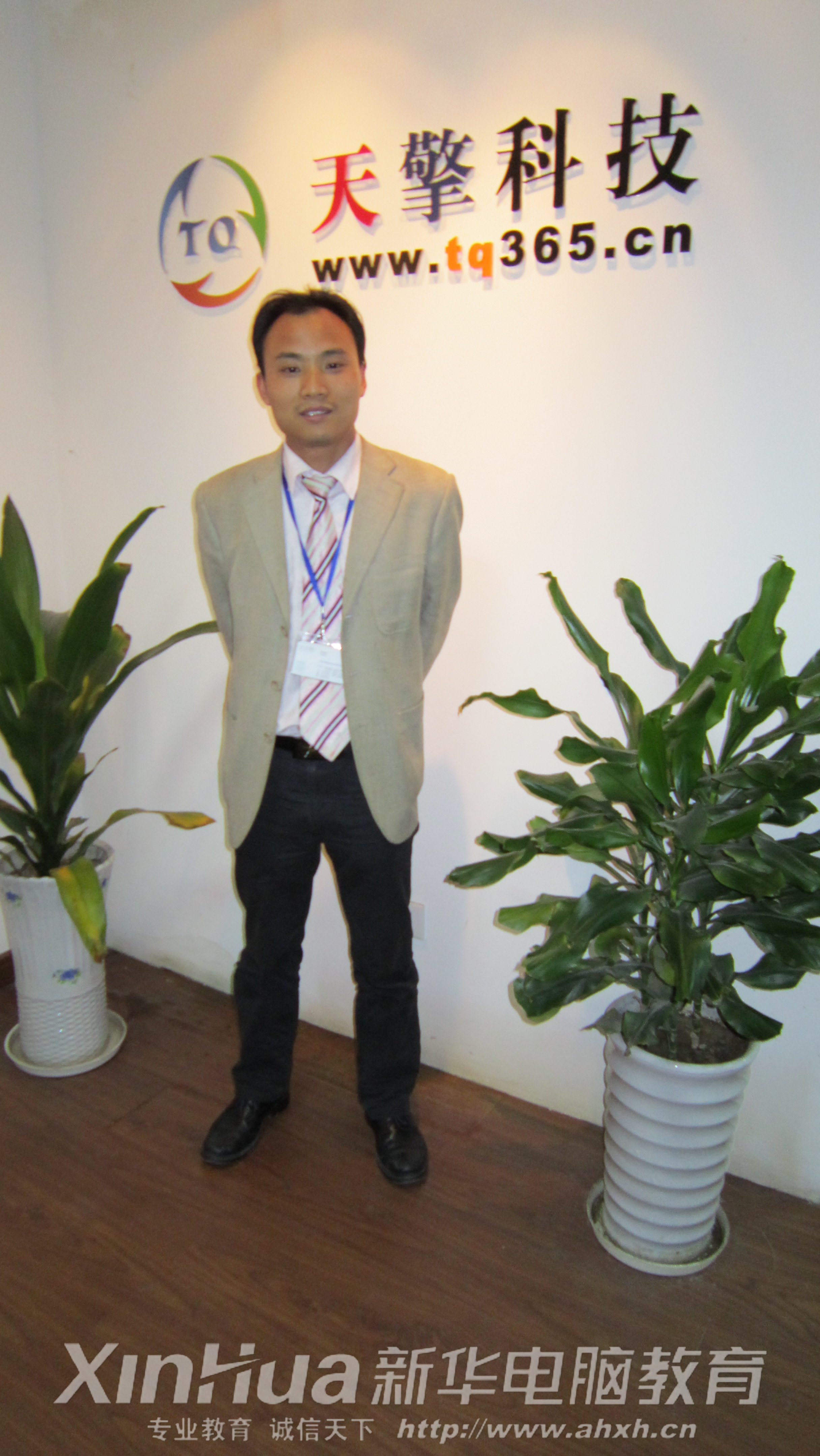 安徽新华电脑专修学院杰出学子