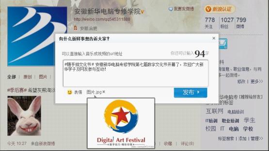 安徽新华电脑专修学院