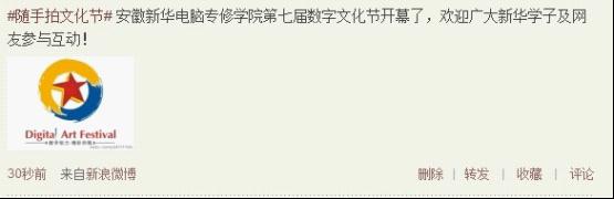 安徽新华电脑专修学院