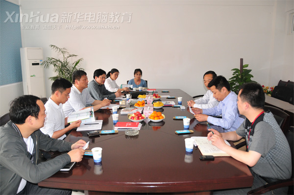 安徽新华电脑专修学院_研讨会现场