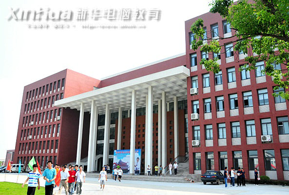 安徽新华电脑专修学院综合大楼全景