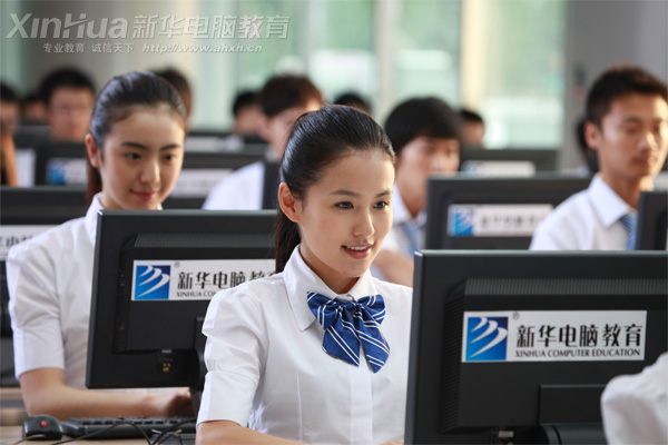安徽新华电脑专修学院_人生的精彩从这里起航