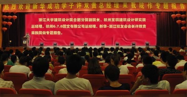 安徽新华电脑专修学院