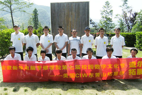 安徽新华电脑专修学院_在胜利墙前的合影