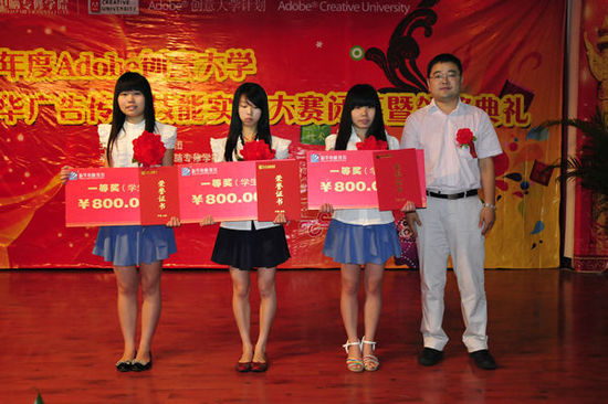 »רѧԺ_Adobeѧ֤ġԴ׷Ƽչ޹˾쵼ܾΪһȽѡְ佱