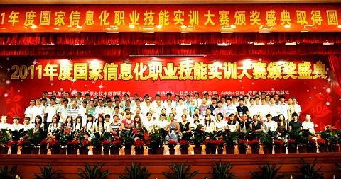 安徽新华电脑专修学院_获奖选手合影留念