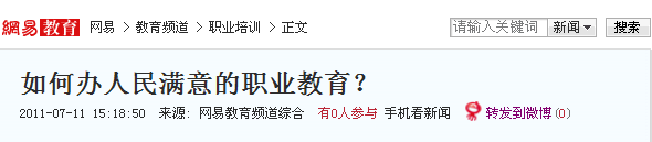 安徽新华电脑专修学院