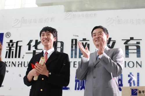 安徽新华电脑专修学院_选择新华 成功成才