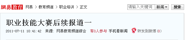 安徽新华电脑专修学院