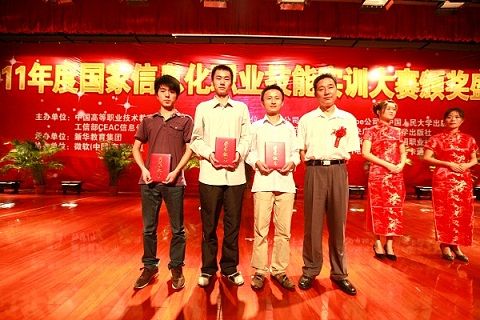 安徽新华电脑专修学院_董立武处长和我院获奖选手合影留念