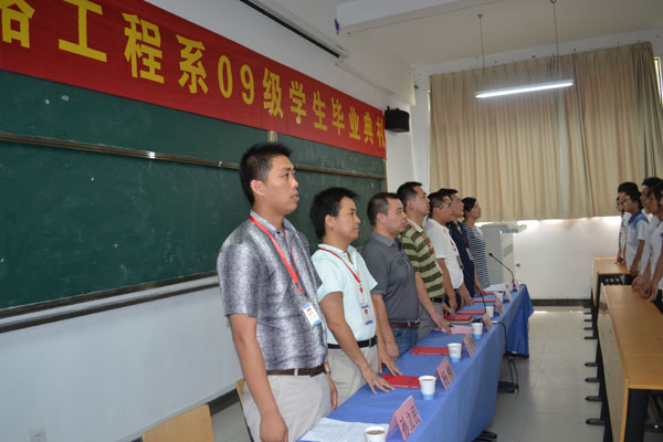 系部负责人全体起立,奏国歌