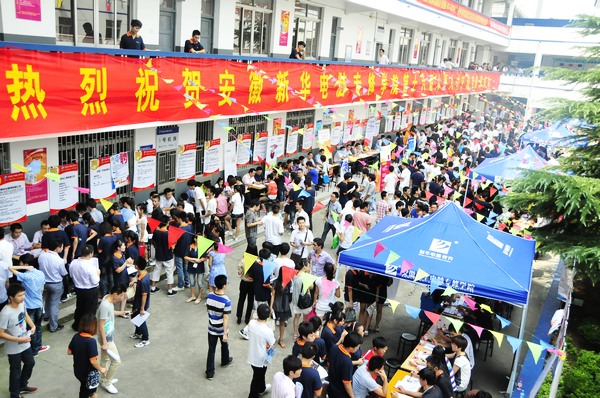 招聘会现场盛况