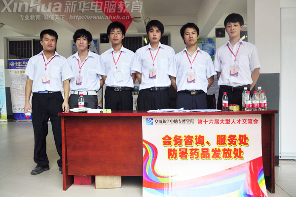 为十六届大型人才交流会提供现场服务的工作人员