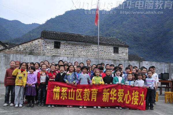 清溪小学学生的集体合影