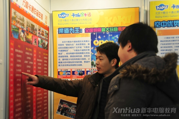 安徽新华电脑专修学院领导应邀参观北京万豪卡通博物馆