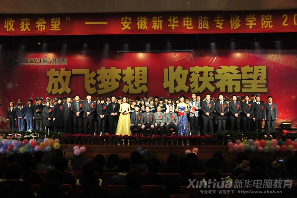 晚会结束后,与会领导走上舞台,与新华学子合影留念