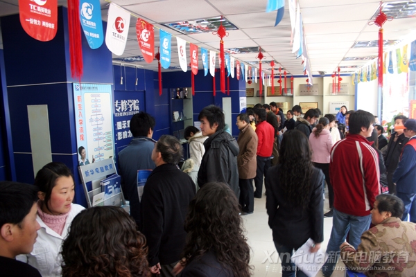 安徽新华电脑专修学院咨询报名现场异常火爆