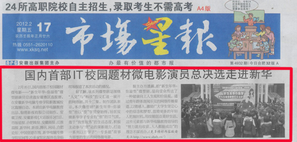 гǱײITУ԰΢ӰԱܾѡ߽»