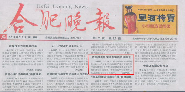 ϷУ԰΢ӰԱܾѡ߽»