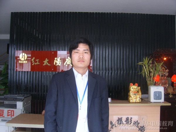 年轻有为的高级广告设计师潘汪勇