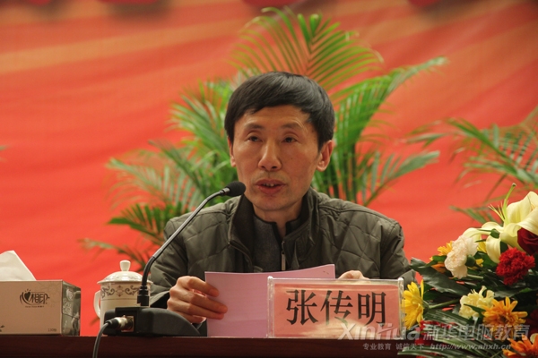 安徽财经大学继续教育学院张传明院长在大会中发言