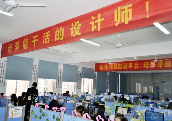 安徽新华2012平面项目实训特色班内部布置全景
