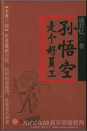 安徽新华电脑专修学院就业课程