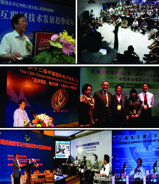 电商行业专家王汝林先生